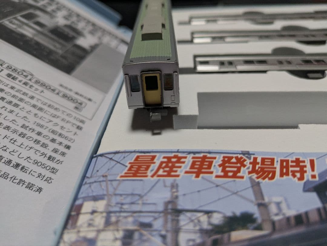 MICROACE 東武9000型 量産車 Nゲージ A-6670 A-6671