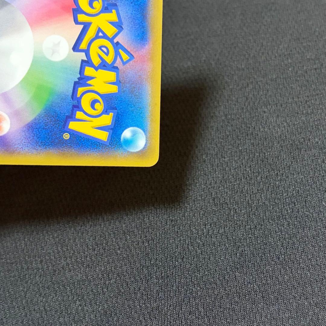 16/0624 美品 ピカチュウ たいりょうはっせい 070/XY-P プロモ