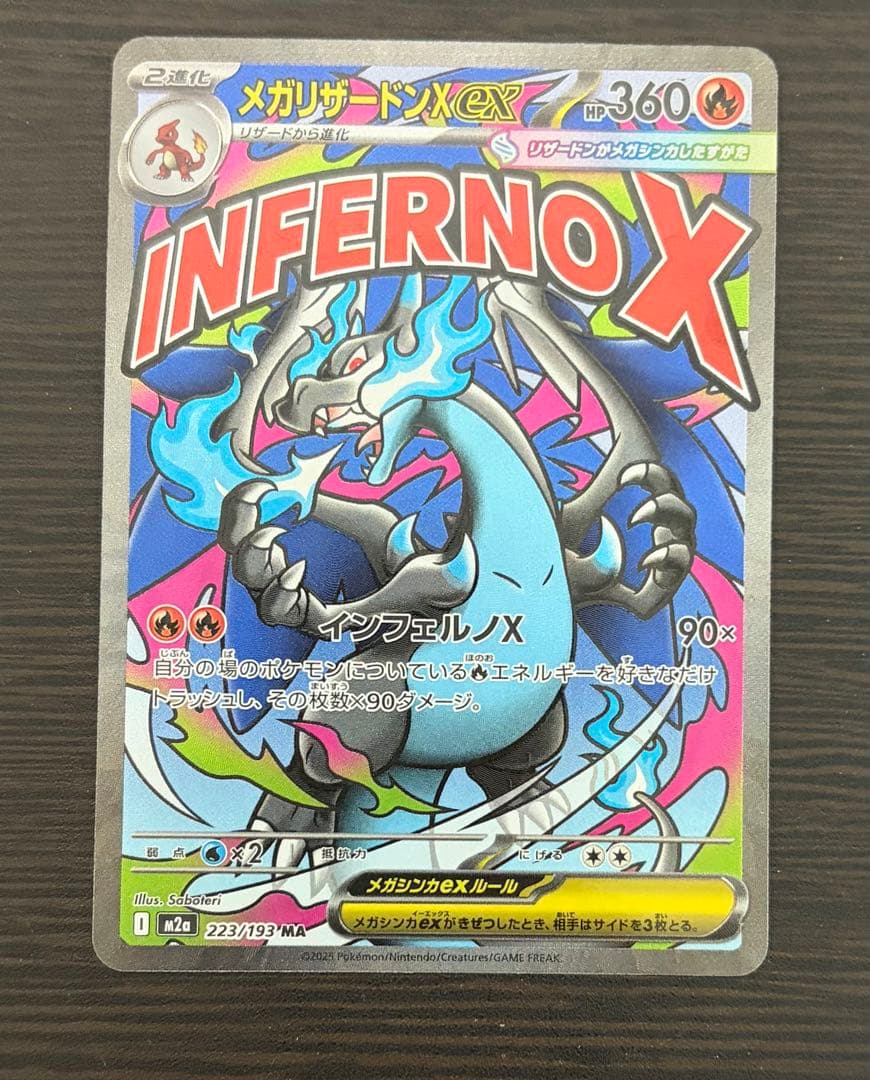 【まとめ売り】　マツバの確信sar　フーディンEXsar メガリザードンEXma