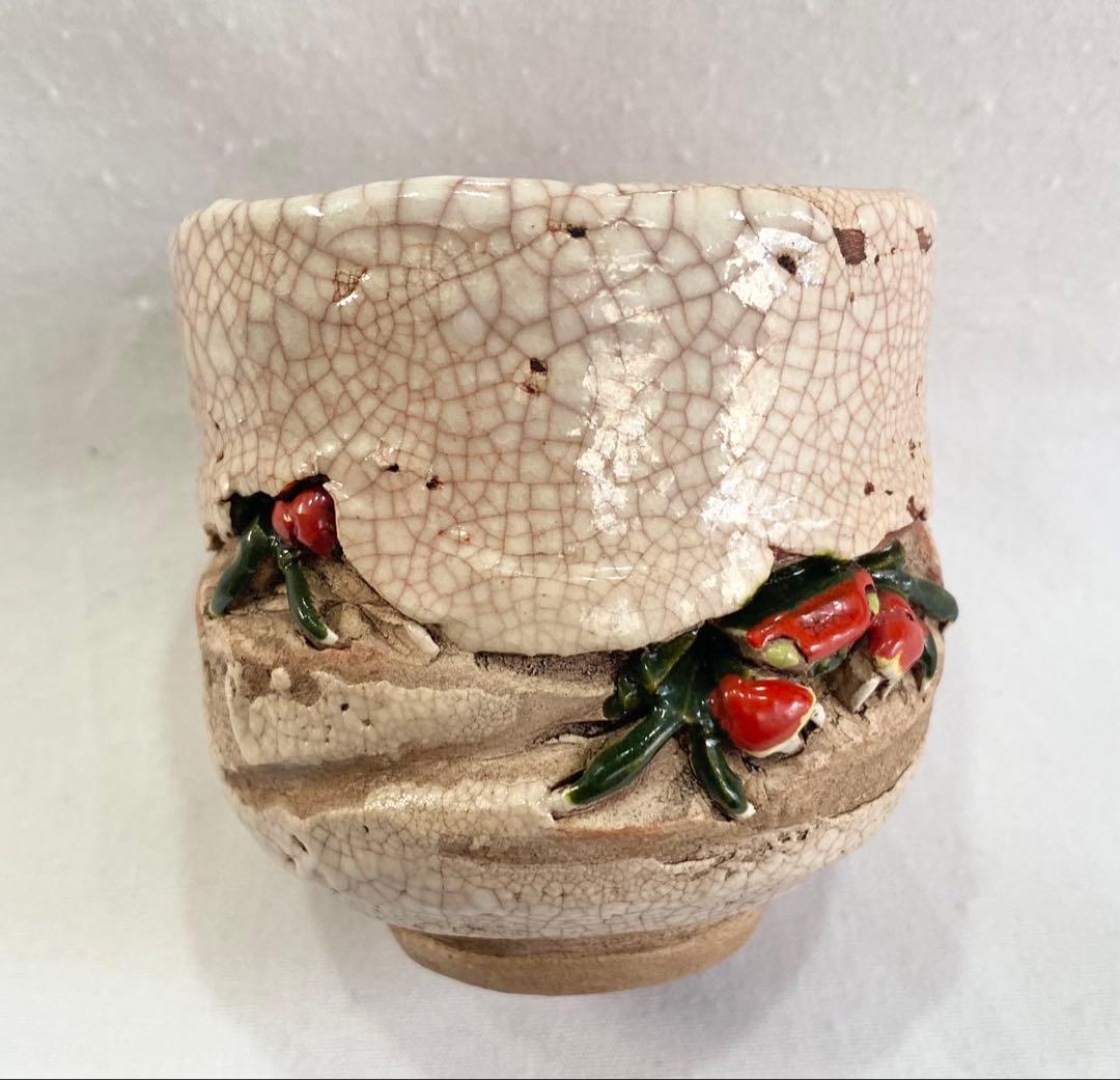 楽山焼のレトロな “天神蟹湯呑“