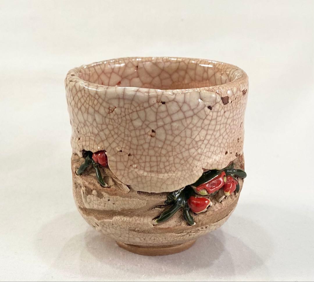 楽山焼のレトロな “天神蟹湯呑“