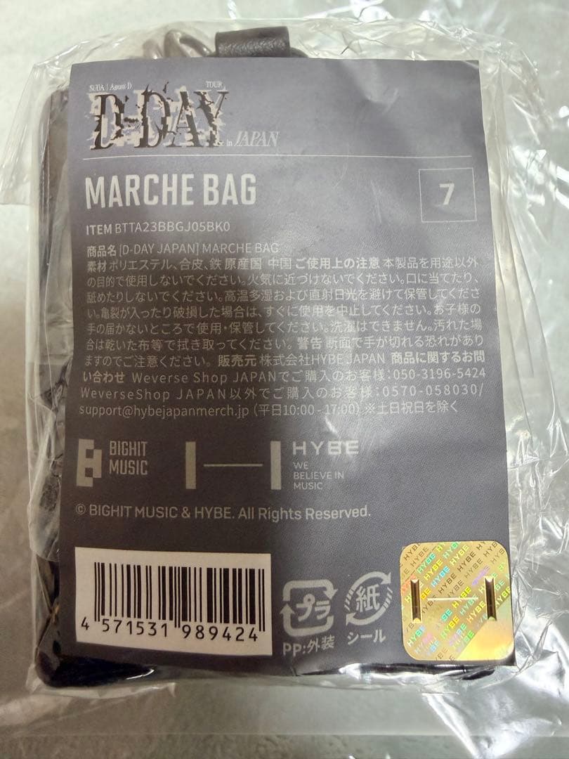 【未開封・公式】Agust D D-DAY 日本限定 マルシェバッグ＆ホルダー