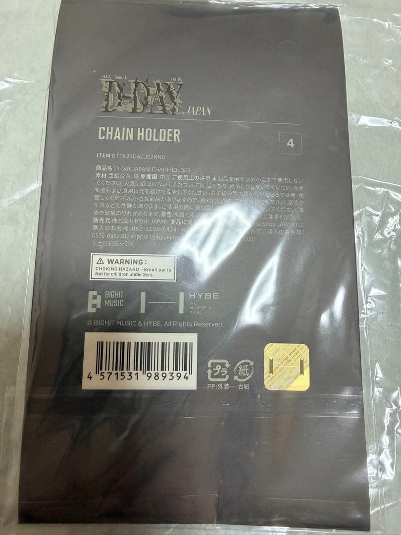 【未開封・公式】Agust D D-DAY 日本限定 マルシェバッグ＆ホルダー