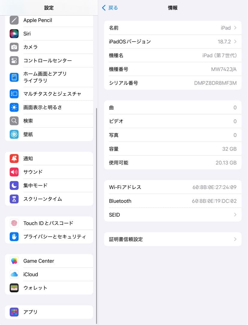 【BT86％】iPad 第7世代32GB スペースグレイWifiモデル