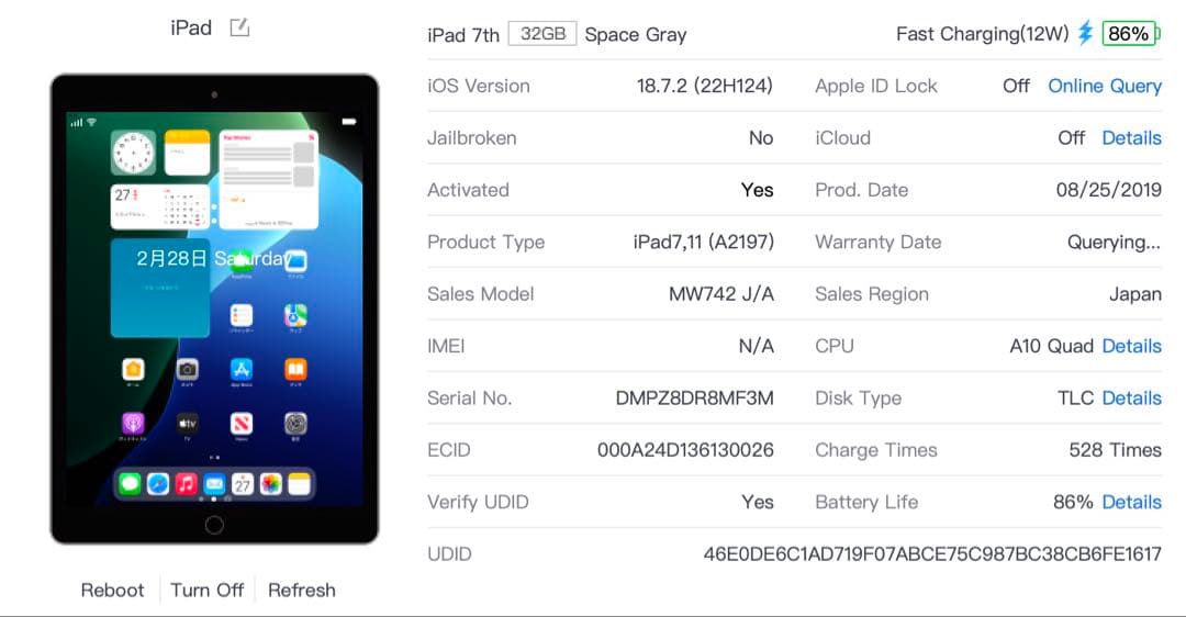 【BT86％】iPad 第7世代32GB スペースグレイWifiモデル