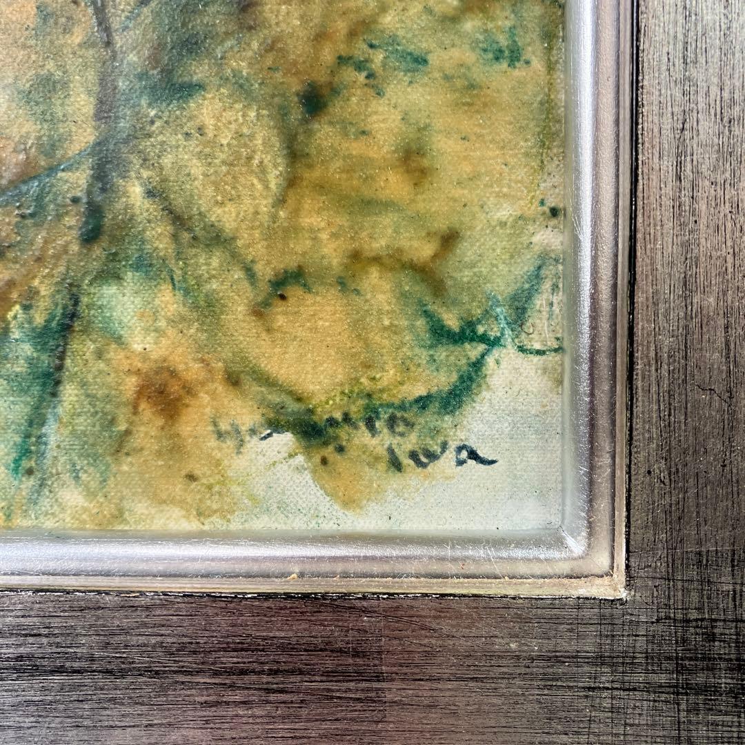 No.3825 油彩　岩田安郎「あじさい　SM 共シール」