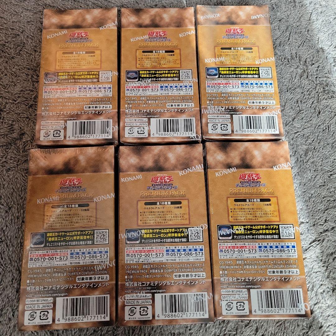 遊戯王 決闘者伝説25th　プレミアパック　新品未開封(シュリンク有)6Box