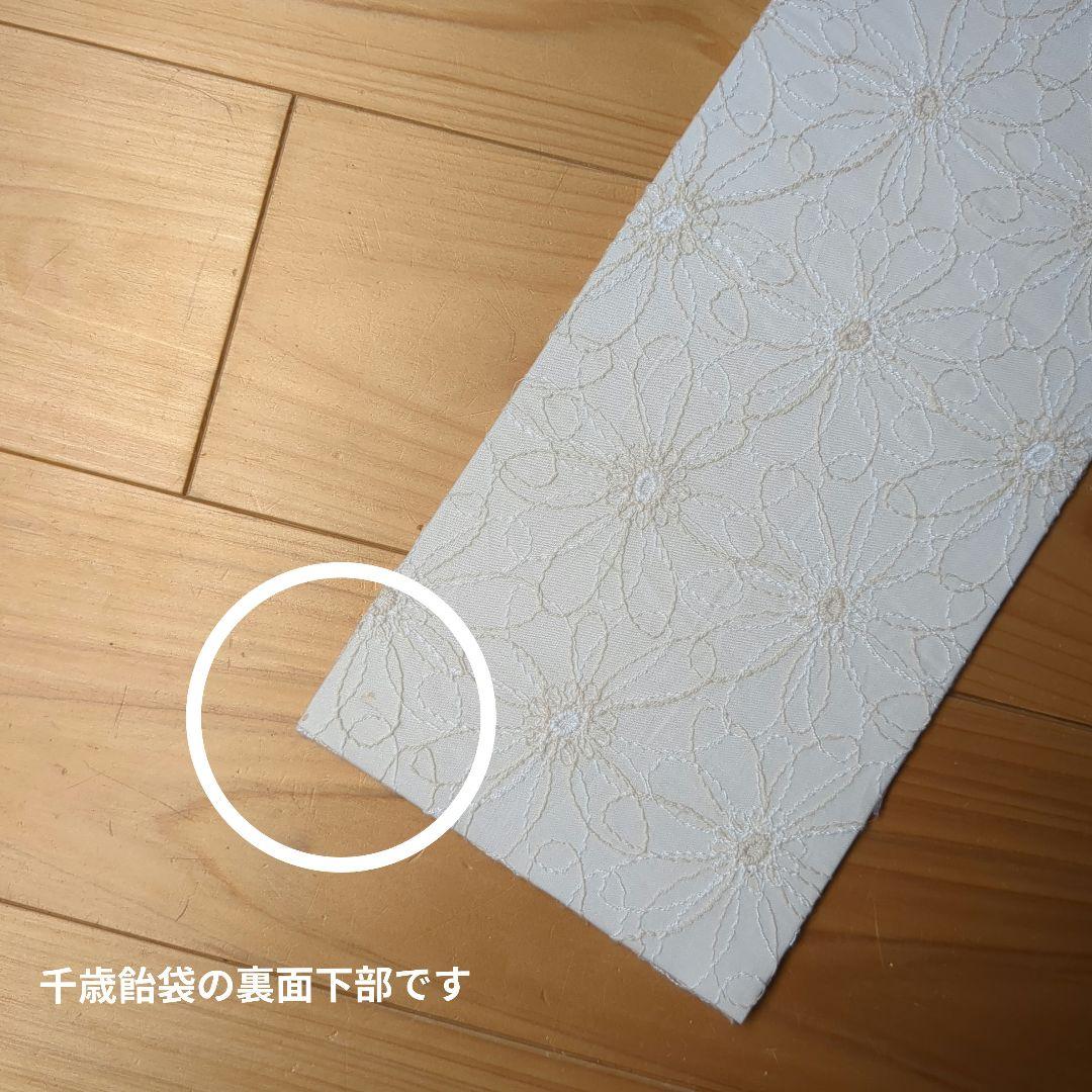 nomnomさま専用 千歳飴 千歳飴袋 マーガレット柄