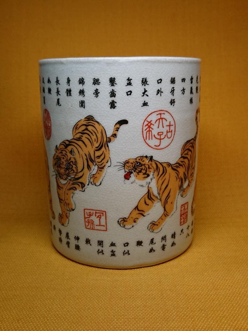 五虎図　唐物　古玩　乾隆　磁器　置物　インテリア　工芸品　美術品　A1244