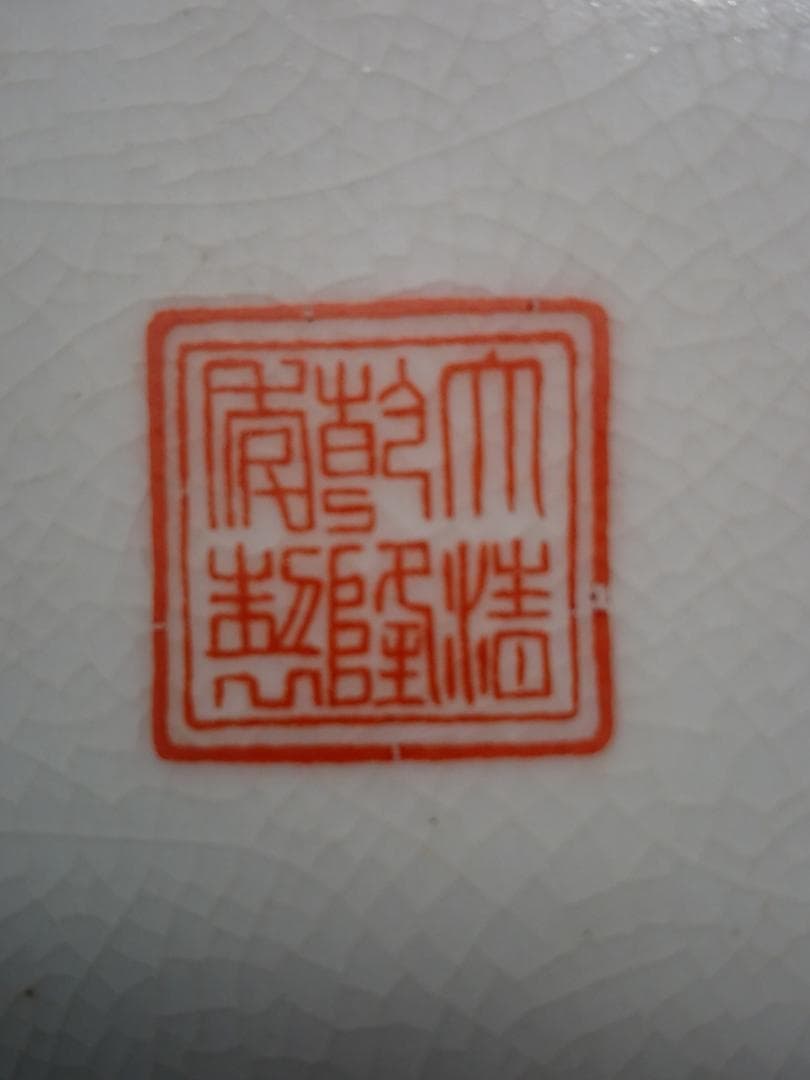 五虎図　唐物　古玩　乾隆　磁器　置物　インテリア　工芸品　美術品　A1244