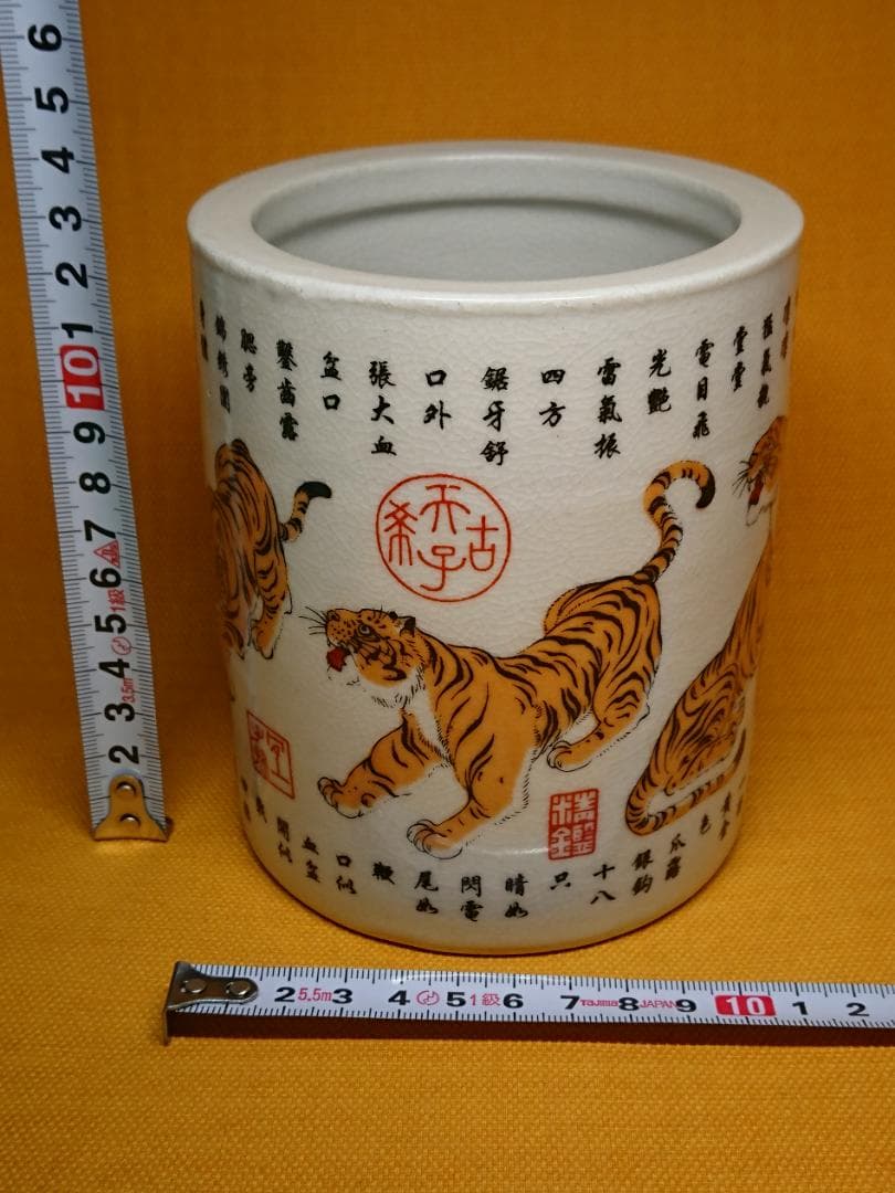 五虎図　唐物　古玩　乾隆　磁器　置物　インテリア　工芸品　美術品　A1244