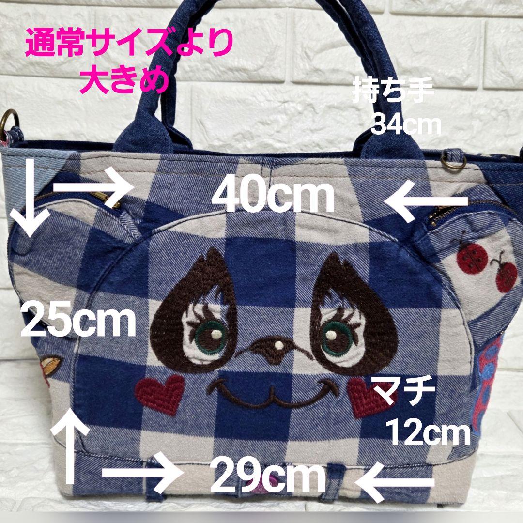 915 デニム＊リメイク＊パンダ＊バッグ＊トートバッグ