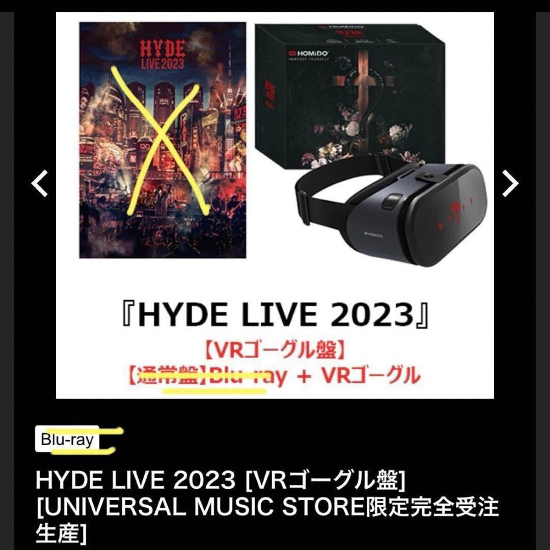 【新品未使用】HYDE LIVE 2023 （VRゴーグル+視聴カード）限定受注
