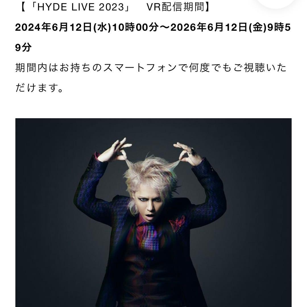 【新品未使用】HYDE LIVE 2023 （VRゴーグル+視聴カード）限定受注