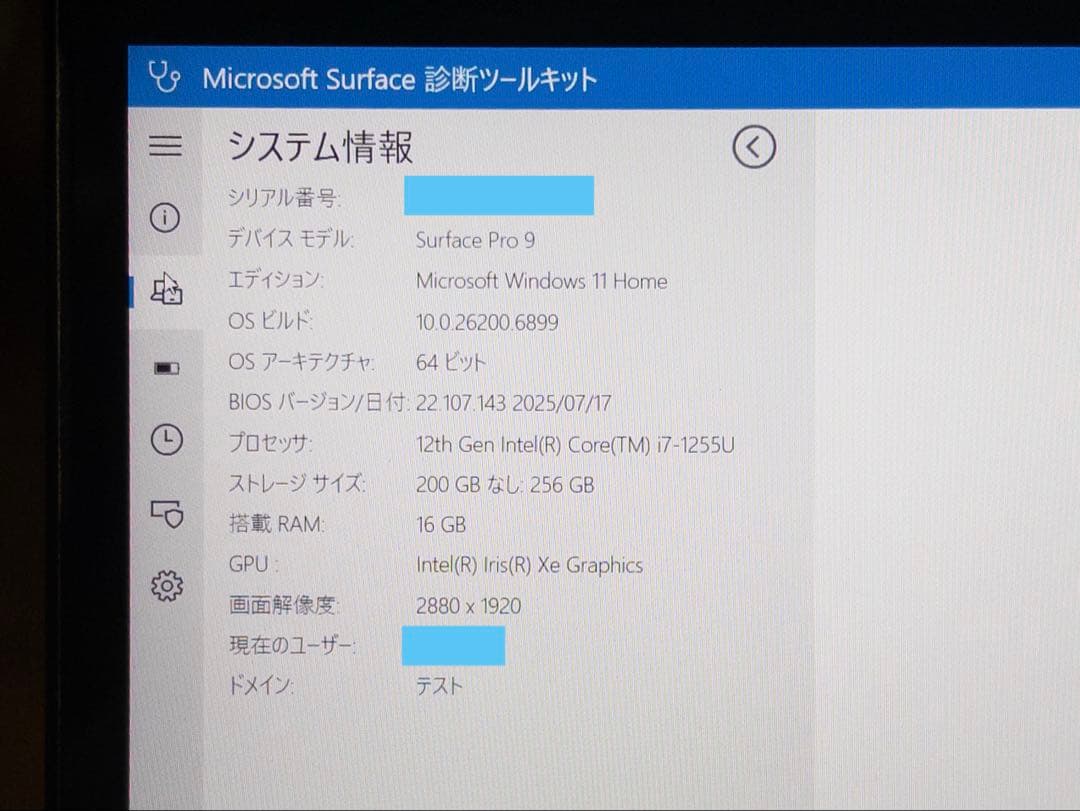 Surface Pro 9 Core i7/16GB/256GB グラファイト