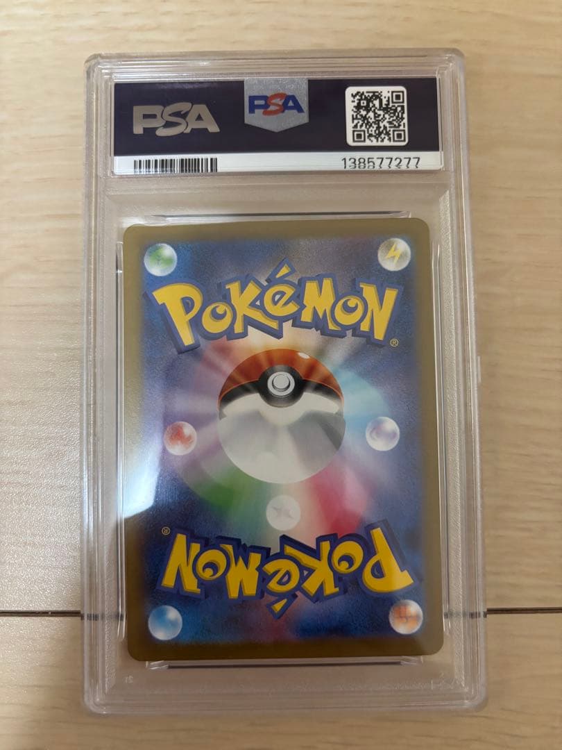 【PSA10】2025 ポケモンカード メガガルーラex SAR