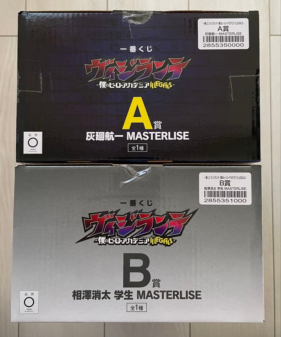 一番くじヴィジランテ　僕のヒーローアカデミア　A賞 B賞セット