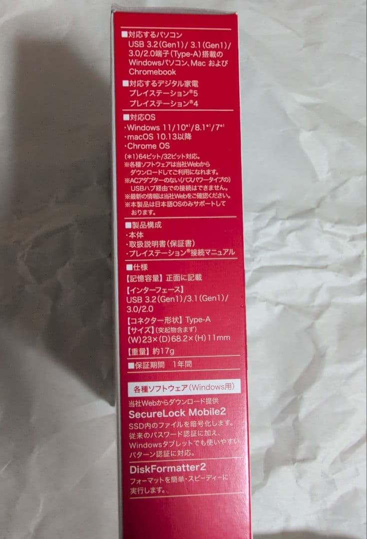 【新品未開封】バッファロー SSD-PUT1.0U3-BKA 外付けSSD