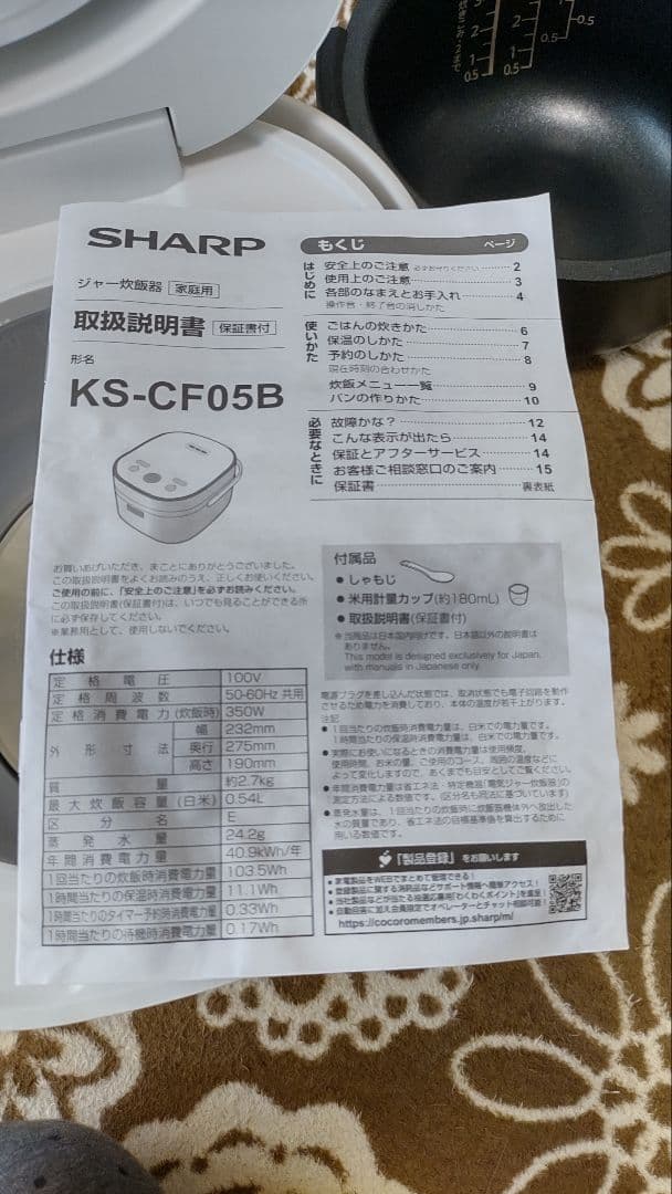 SHARP 炊飯器 ホワイト3号炊き