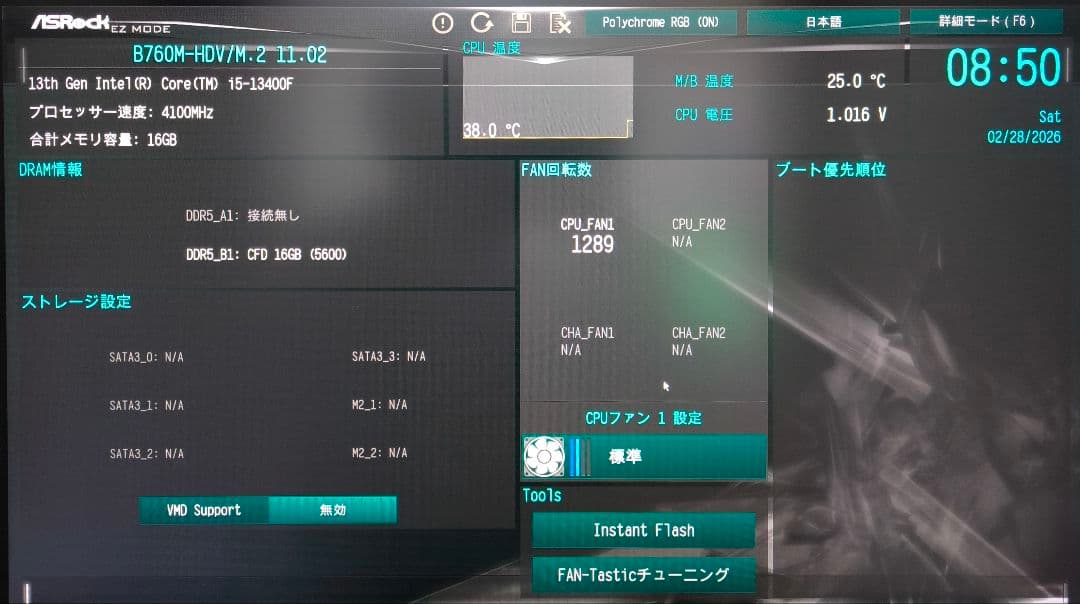 セット売り!! ASRock B760M I5-13400F DDR5 16G