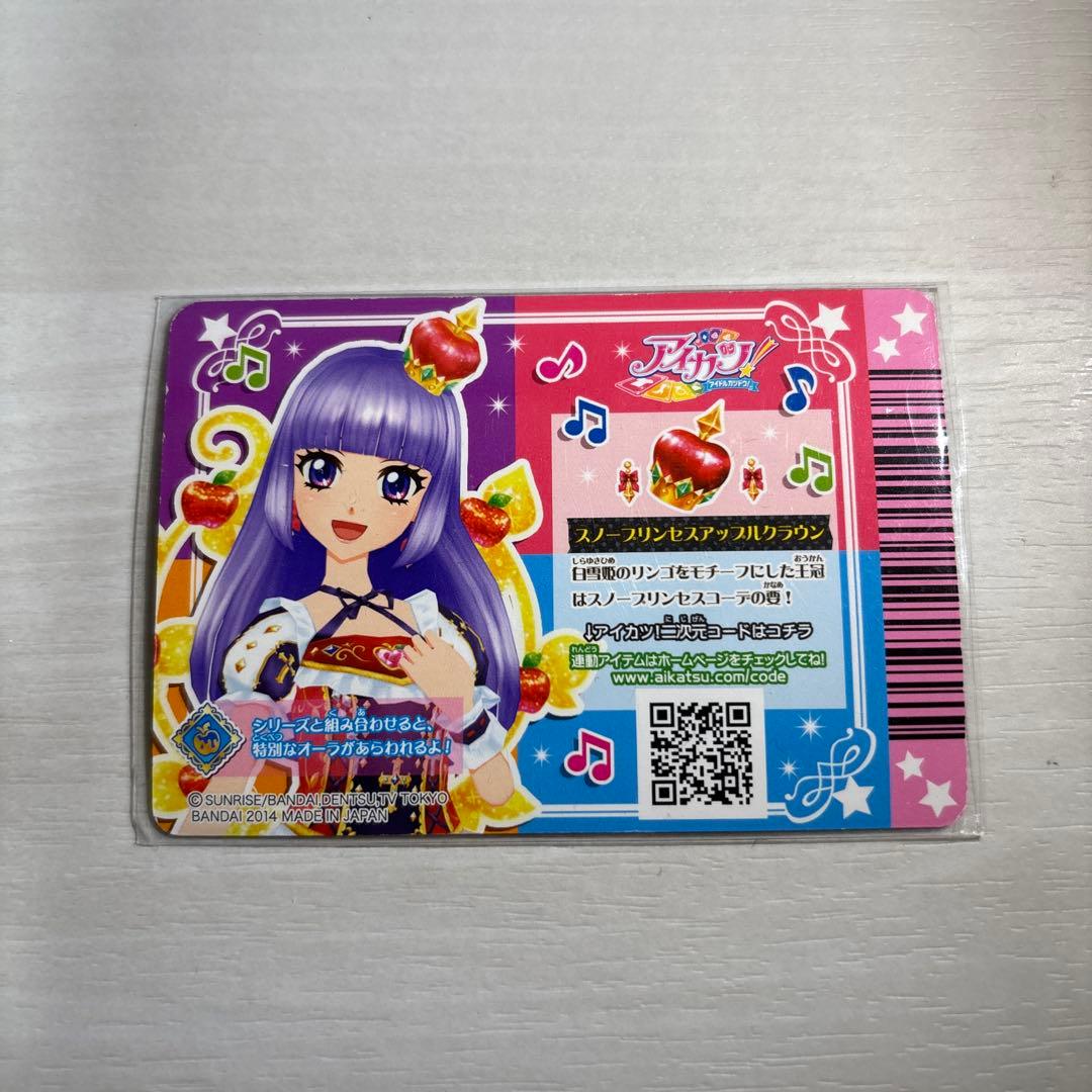 アイカツプレミアムカード ロリゴシック スノープリンセスコーデ 氷上スミレ