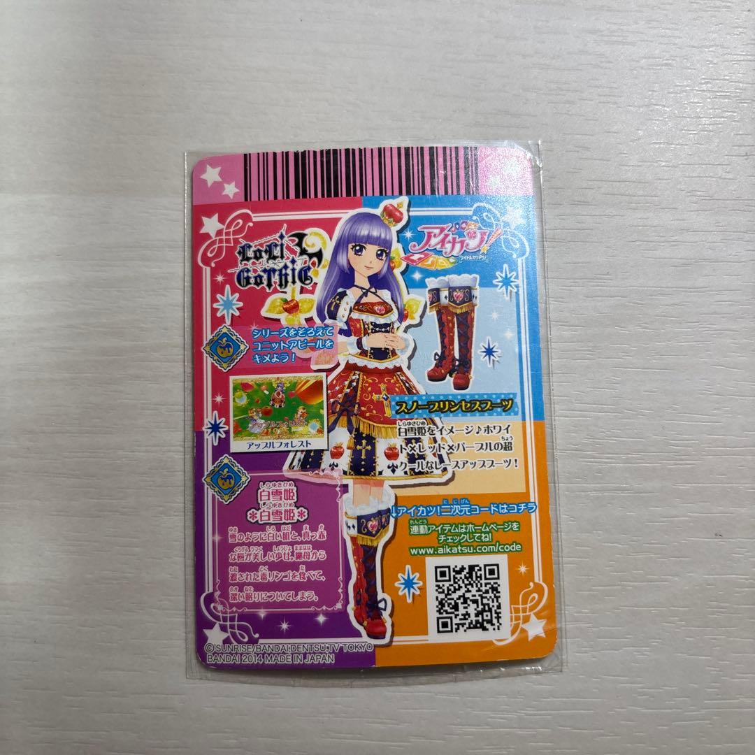 アイカツプレミアムカード ロリゴシック スノープリンセスコーデ 氷上スミレ
