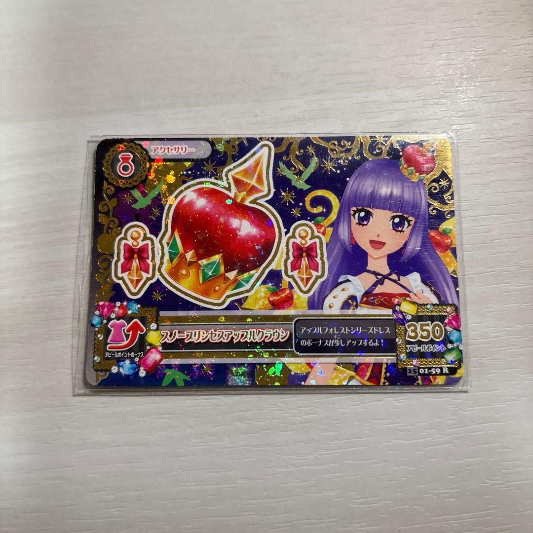 アイカツプレミアムカード ロリゴシック スノープリンセスコーデ 氷上スミレ