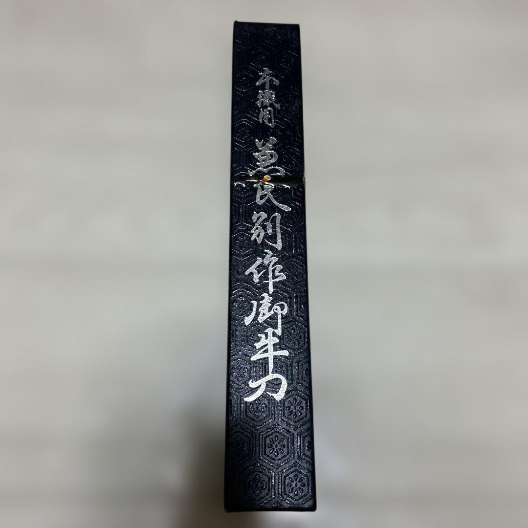 牛刀 ステンレス鋼 箱入り