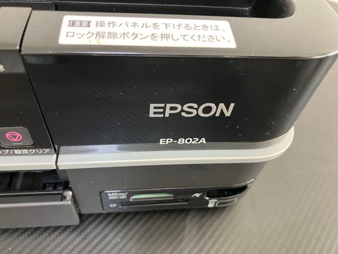 EPSON EP-802A プリンター・複合機 本体