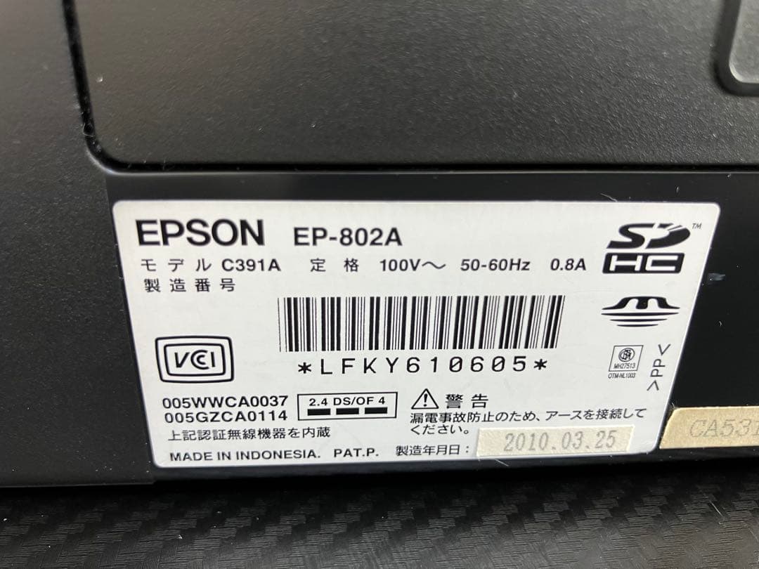 EPSON EP-802A プリンター・複合機 本体