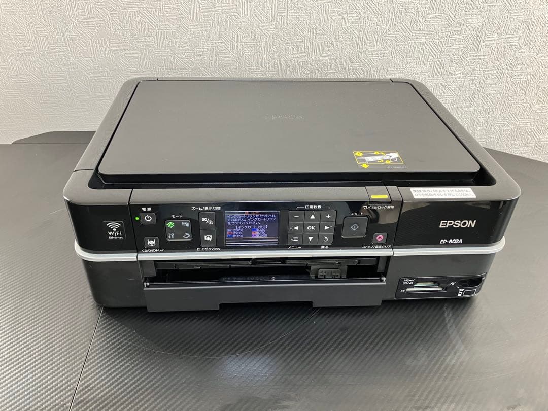 EPSON EP-802A プリンター・複合機 本体