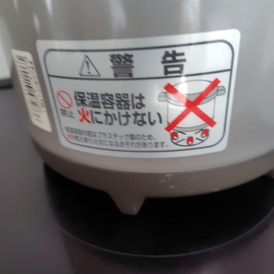 THERMOS サーモス シャトルシェフ 真空保温調理器 KPY-4500