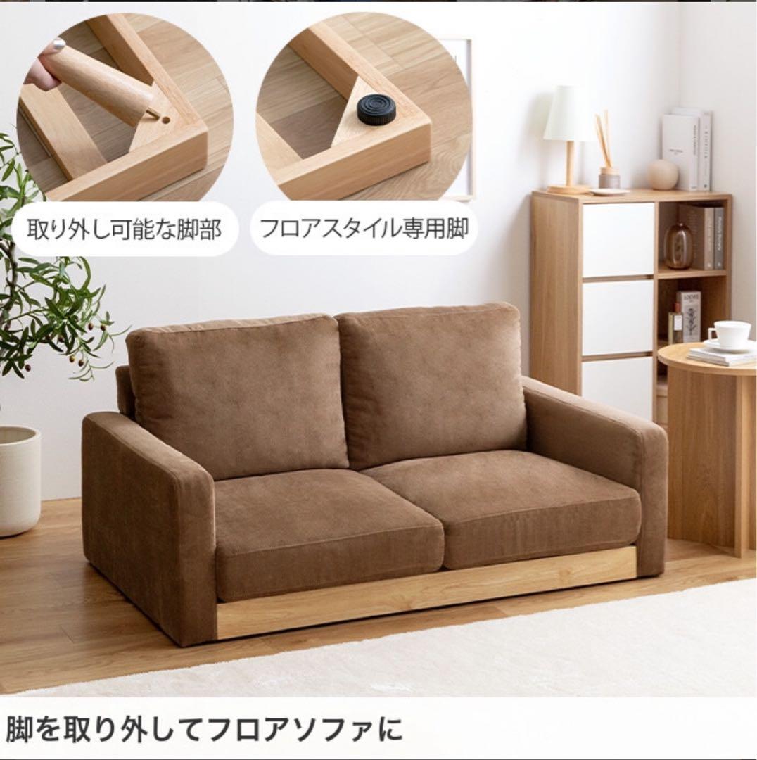 【10/25まで出品・送料込たのめるメル便】2人掛けコーデュロイソファ ブラウン