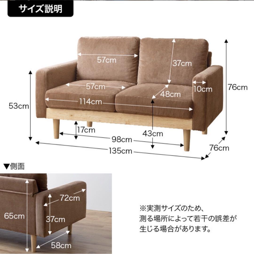 【10/25まで出品・送料込たのめるメル便】2人掛けコーデュロイソファ ブラウン
