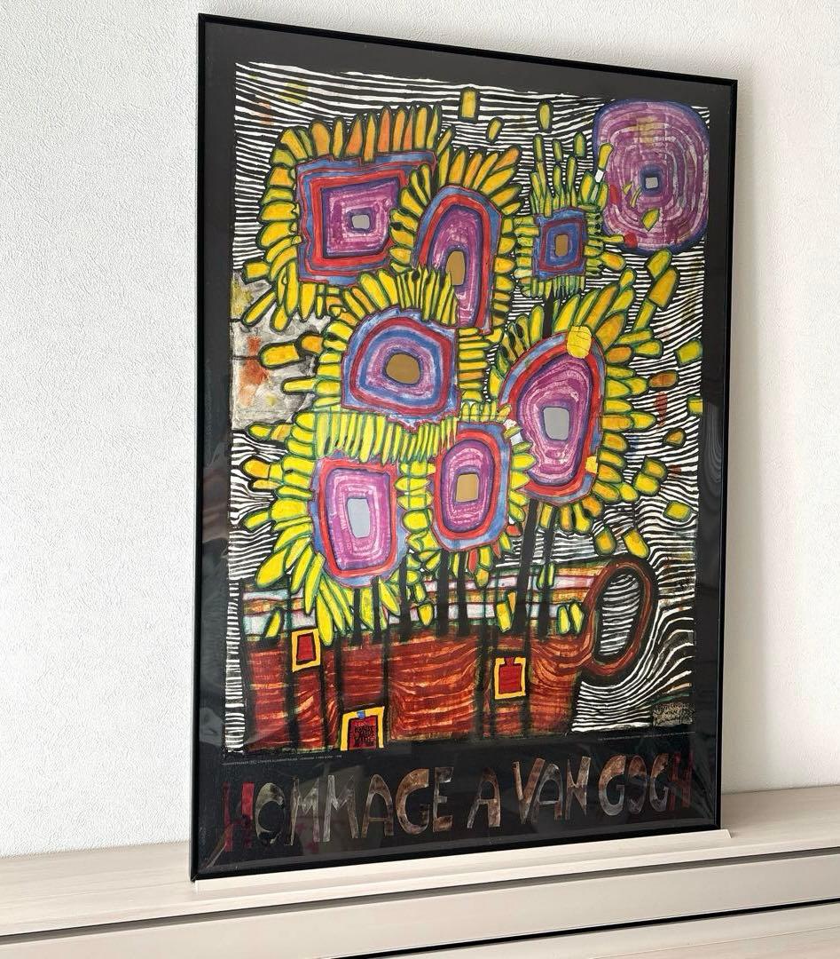 フンデルトヴァッサー　フンデルトワッサー　ゴッホへのオマージュ　ポスター