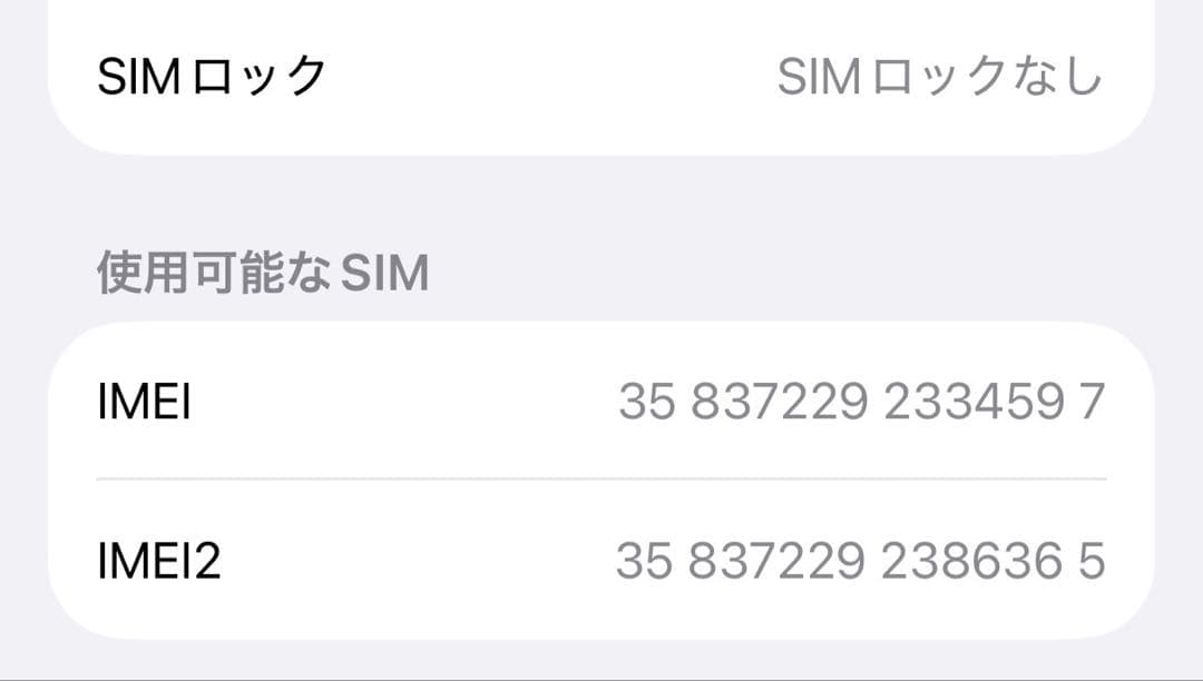 【超美品】iPhone 17 256GB 使用半月