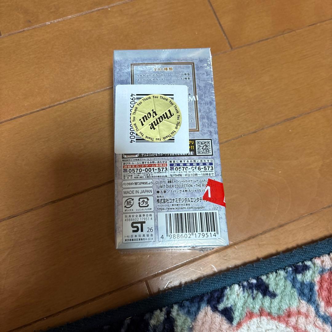 リミットオーバーコレクション box