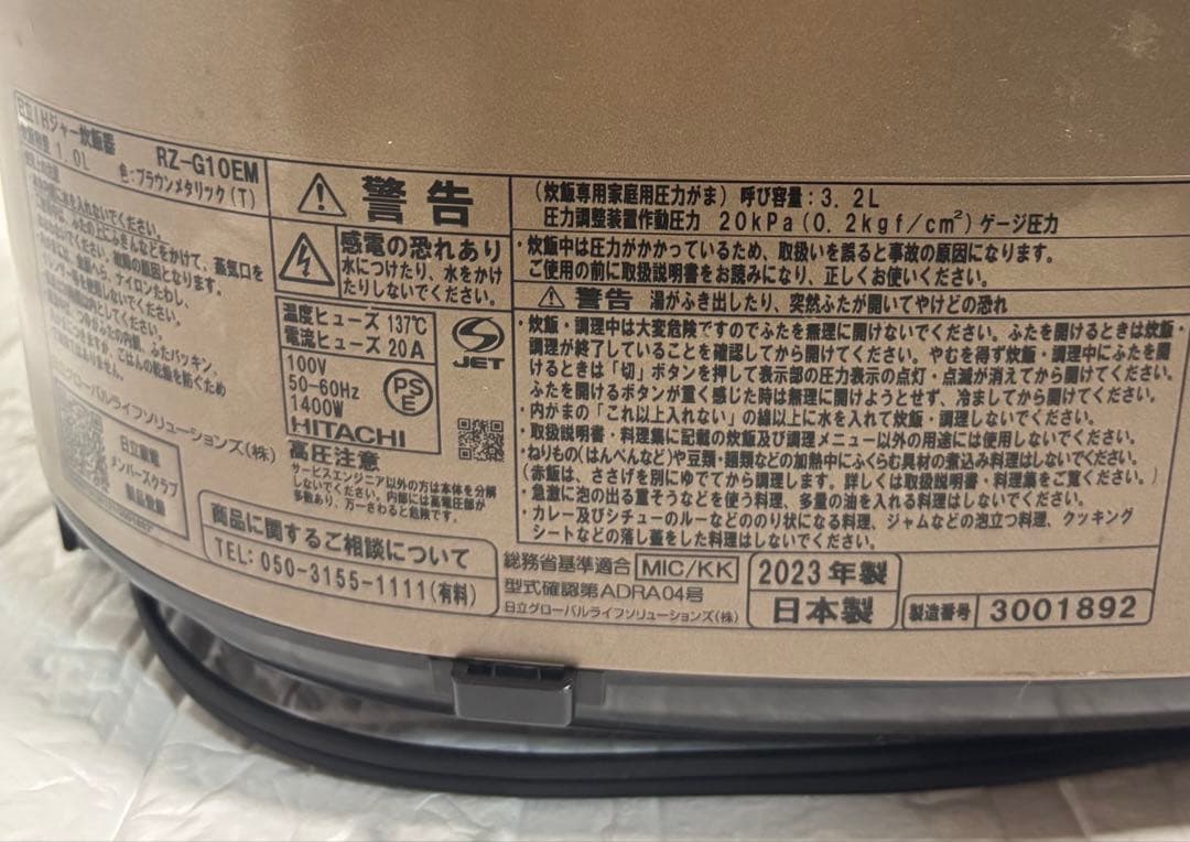 D*I様 HITACHI 炊飯器 ブラウンメタリック RZ-G10EM-T 5.