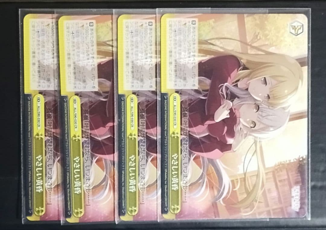 ヴァイス “グラン・エプレの必勝戦術” 高嶺 RR3枚+対応CX4枚 計7枚