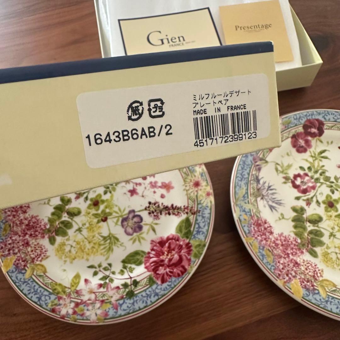 新品2枚　セットGIEN ミルフルール デザートプレート　フランス　ジアン　ペア