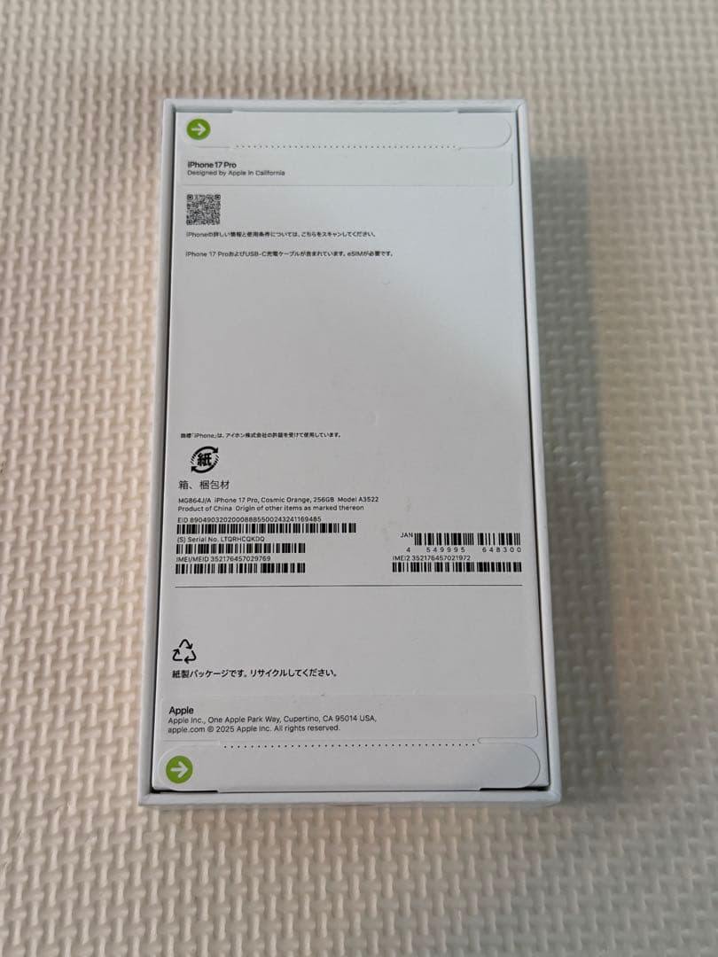 【新品未使用】Apple iPhone17pro 256GB コズミックオレンジ