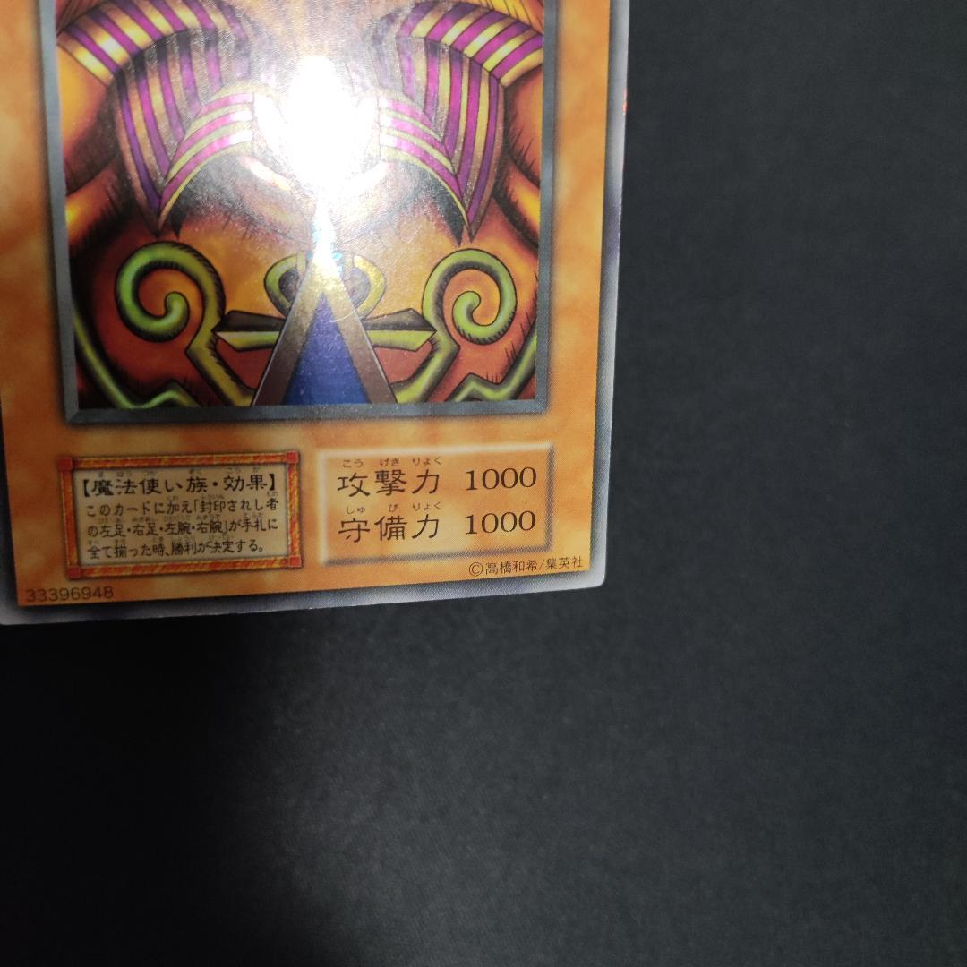 【希少・美品】封印されしエグゾディア PREMIUM PACK 1 ②