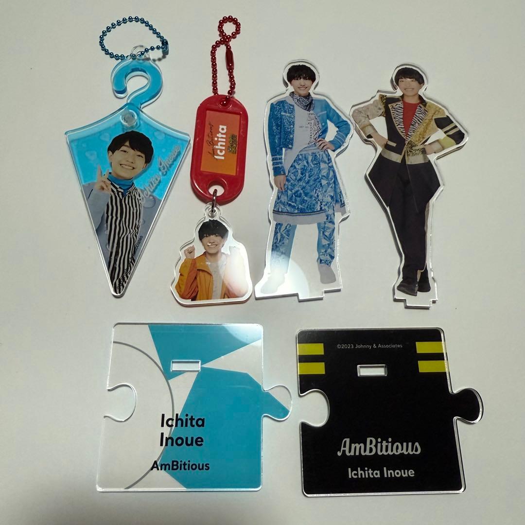 井上一太 セット