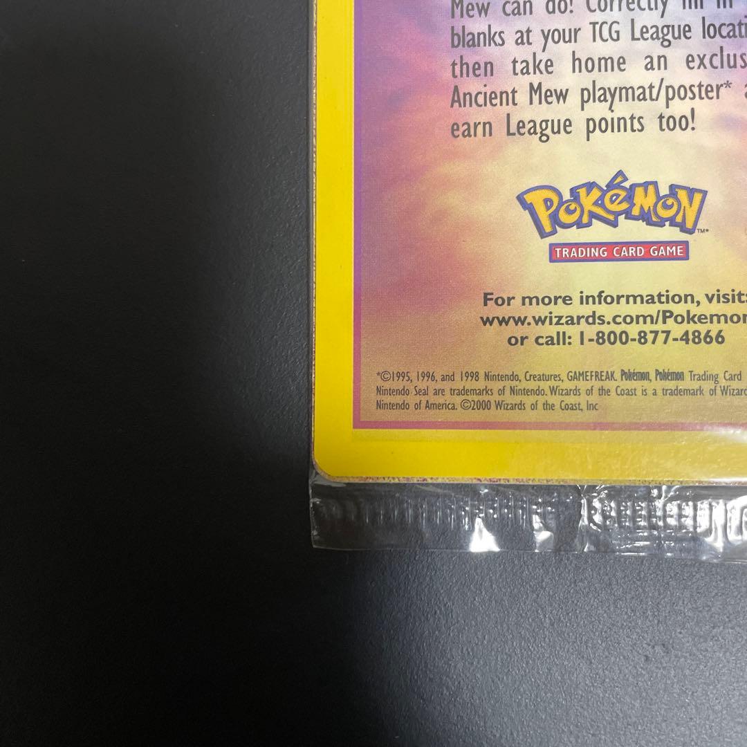 Ancient Mew 古代ミュウ　未開封