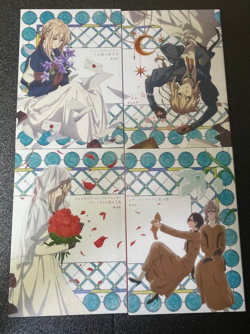 ❣️✨劇場版ヴァイオレットエヴァーガーデン入場特典短編小説全8巻収納BOX付✨❣️