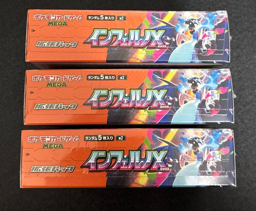 ポケモンカード　インフェルノX 3BOXシュリンク付き