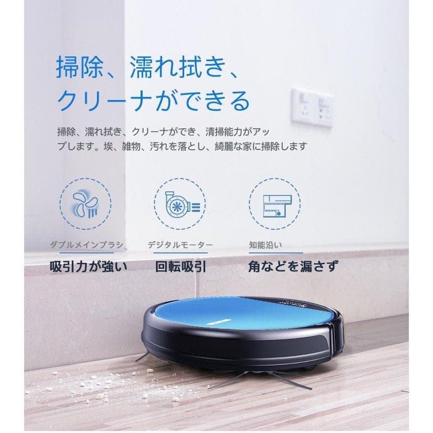 ロボット掃除機 床用 アプリ水拭き  ブルーアマゾンアレクサ対応