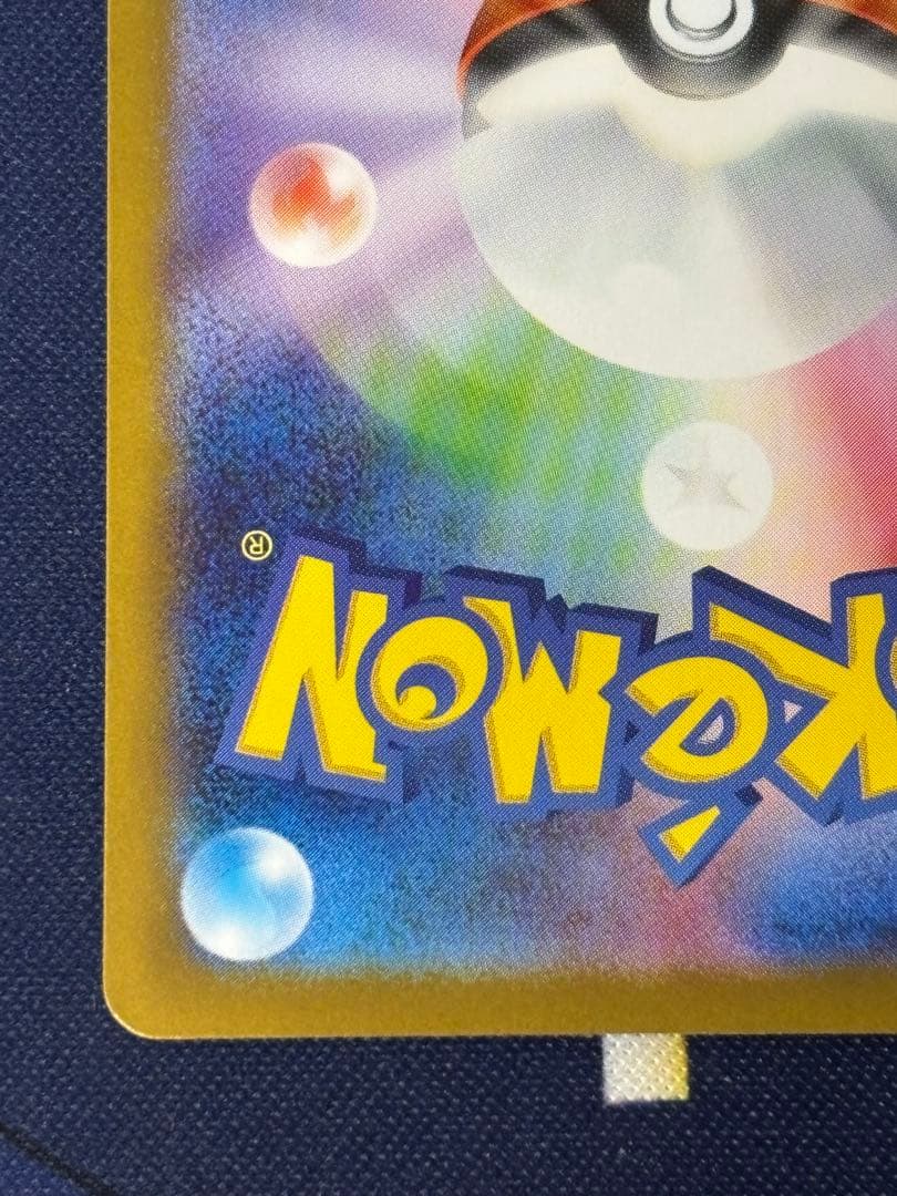 センタリング◎美品ゼクロムEX 230HP SAR