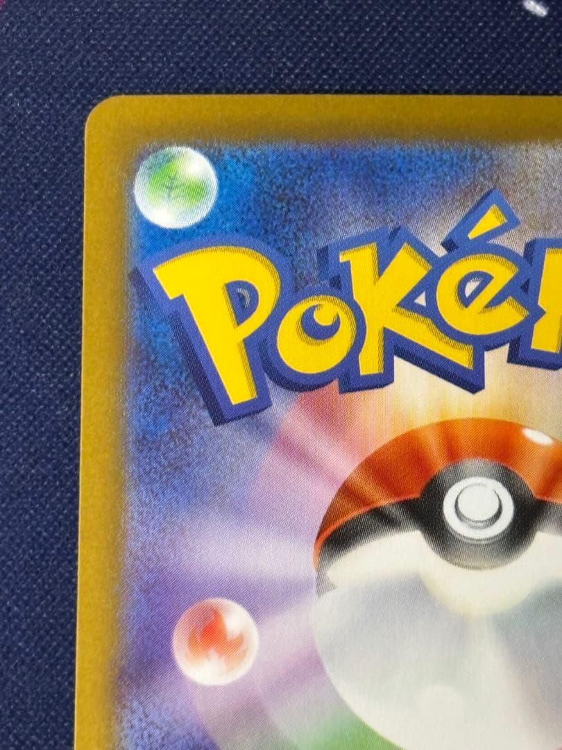 センタリング◎美品ゼクロムEX 230HP SAR