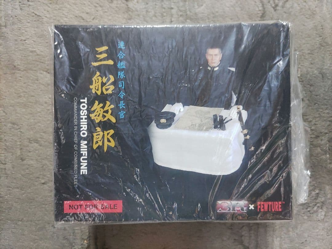 M*o様 山本五十六（三船敏郎）連合艦隊指令長官　新品